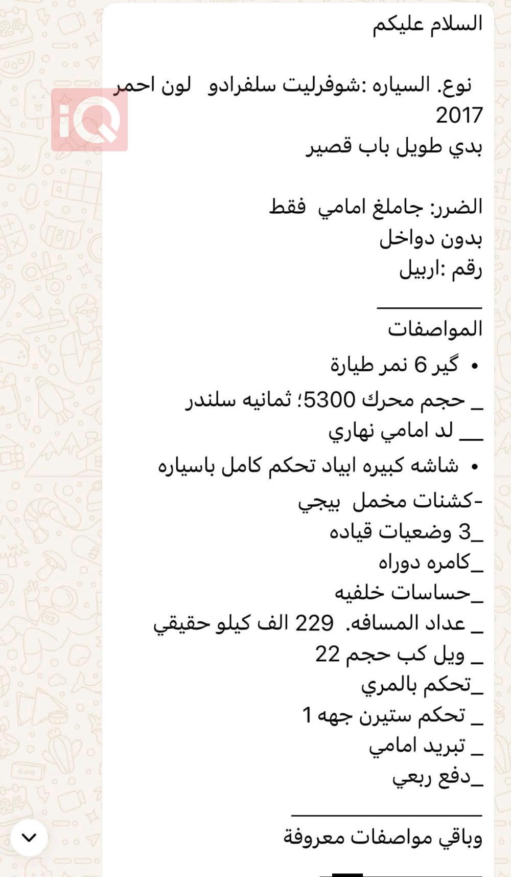 شيفروليه سلفرادو